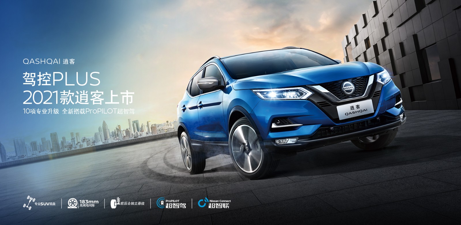 qashqai-driving.jpg qashqai-driving.jpg